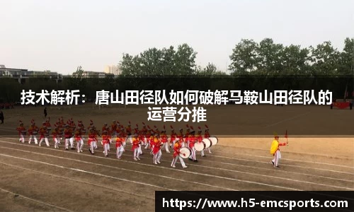 EMC易倍